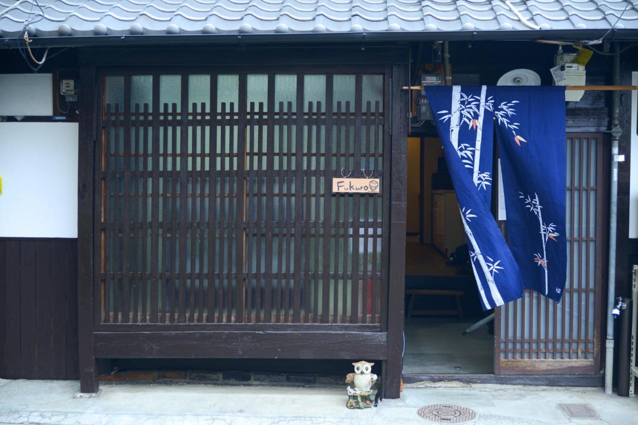 Nishioji Fukuro 西大路梟 Villa Kyoto Eksteriør bilde